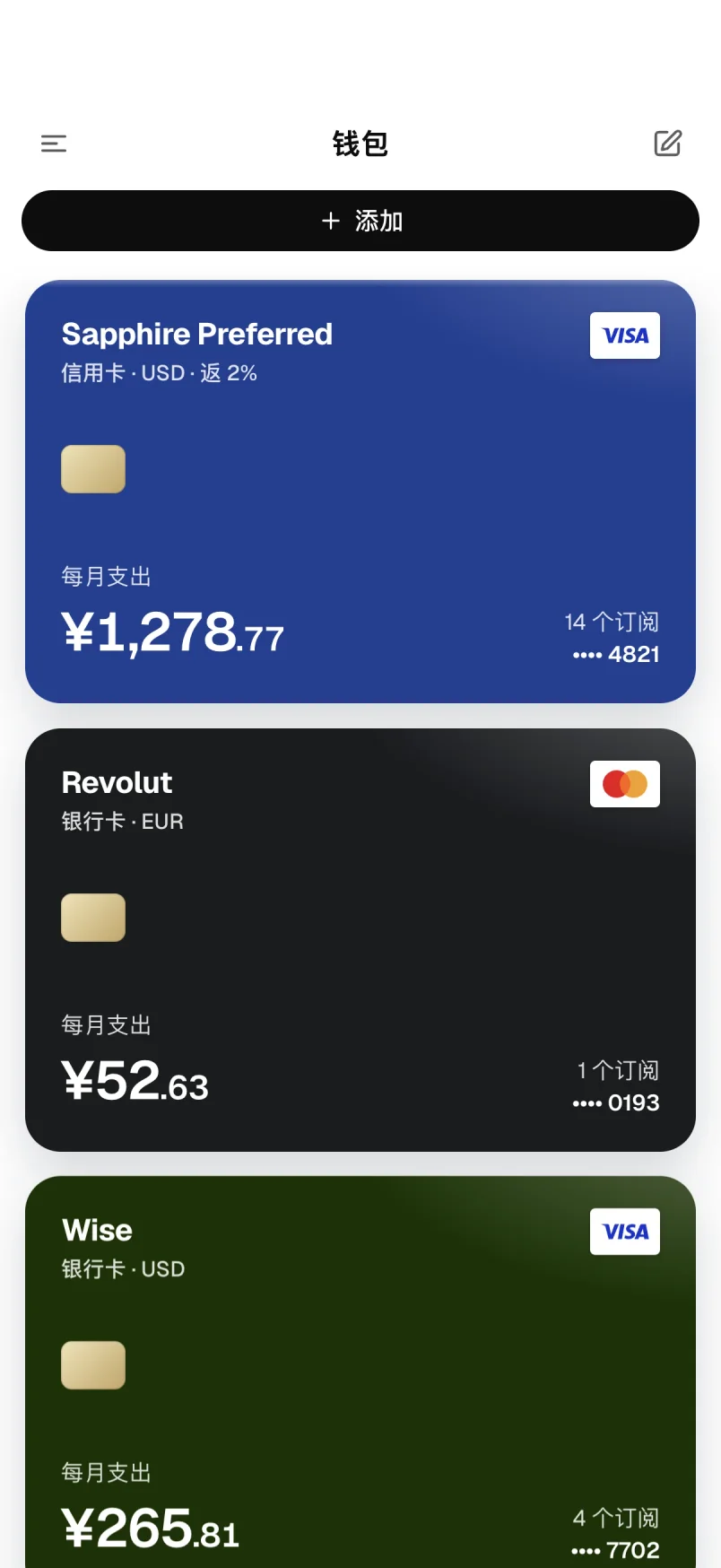 钱包：支付方式与余额续航